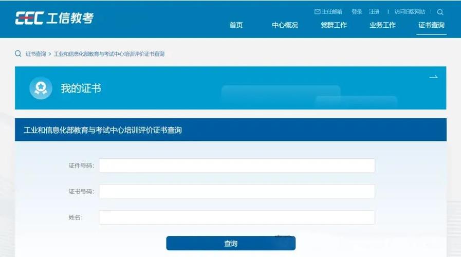 天津智能化系统集成项目经理